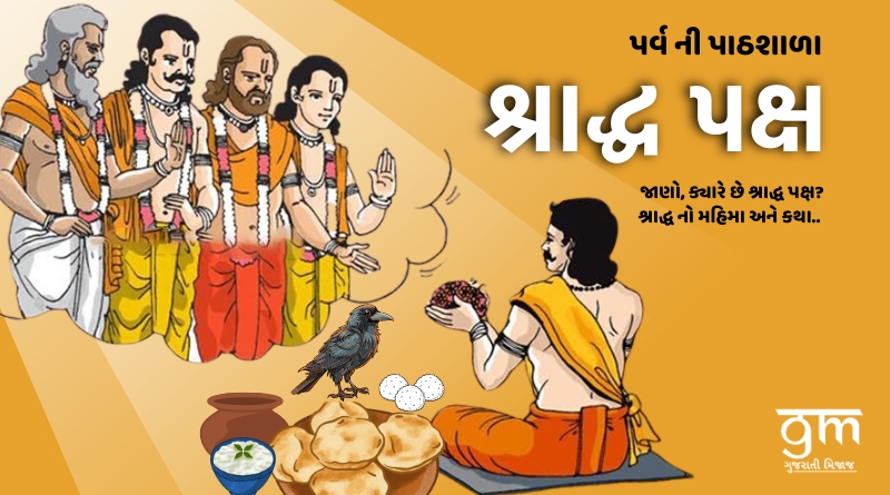 Shradh Paksh date significance vidhi story rituals Parv Ni Pathshala